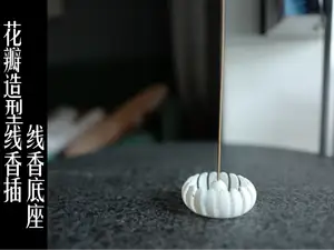 花瓣造型线香插线香底座(竖插)