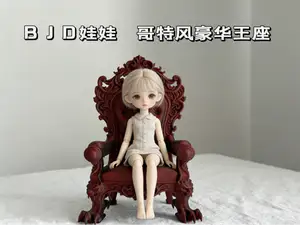BJD娃娃 哥特风 豪华王座  手办座椅  高级奢华感  一体打印 