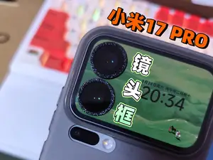 小米 17 PRO 镜头框,镜头保护壳,保护套