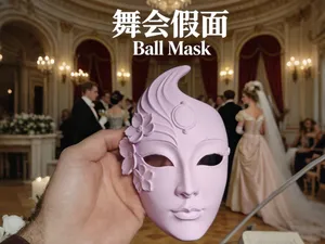 舞会假面 女版