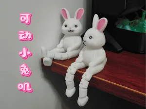 坐姿小兔子(可动玩偶)