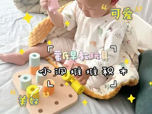 复刻 lovevery 16-18月蒙氏早教盒之 小洞堆堆积木