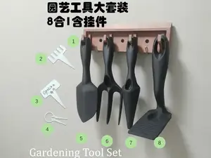 园艺工具大套装(8合1含挂件)