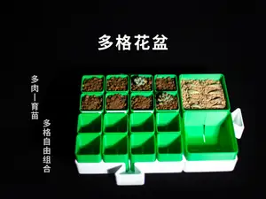 多格花盆丨桌面盆栽丨小尺寸拼接适合各尺寸打印平台