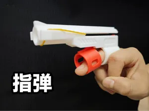 指弹