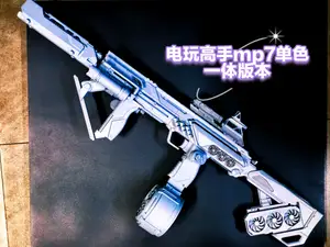 电玩mp7一体单色版本