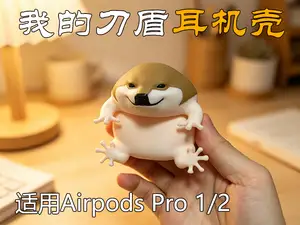 我的刀盾-Airpods pro耳机壳