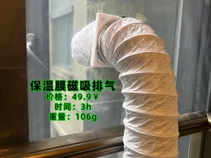 P2S/X2D保温膜封窗磁吸排气末端方案