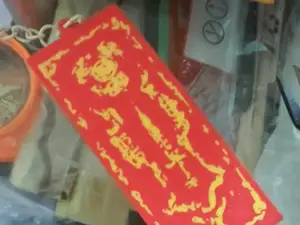 散王剑阵符-日月同错大神通法符