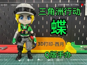 三角洲行动蝶
