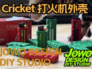 Cricket打火机外壳