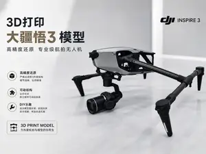 1:1大疆悟3模型（完整优化全可动版）