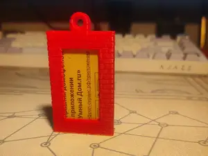 Intercom RFID/NFC rectangular key case 50x30