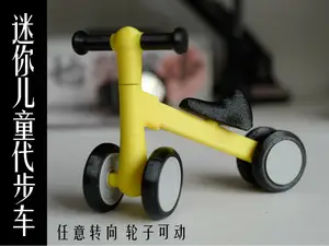 迷你儿童代步车玩具（任意转向轮子可动）