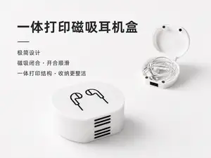 一体打印磁吸有线耳机收纳盒