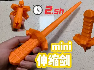 mini伸缩剑17-机甲剑9-六根