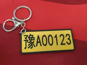 摩托车前车牌挂件