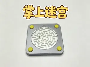 掌上迷宫平衡力训练玩具 | 专注力训练口袋神器