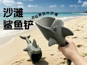 沙滩鲨鱼铲子-去征服这片沙滩-沙滩玩具