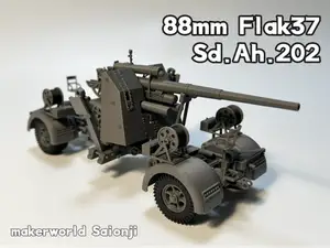 1:35 牵引式88mm高射炮 拖车可拆轮组可动 88mm Flak37/Sd.Ah.202拖车
