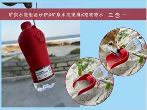 矿泉水瓶组合沙铲&矿泉水瓶便携&宠物喂水 功能三合一