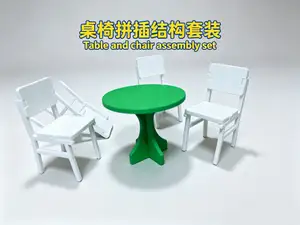桌椅拼插结构模型(套装) 圆桌 椅子