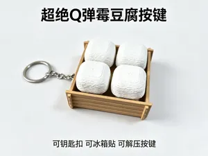 四键霉豆腐解压玩具 点击器 可钥匙扣 可磁吸冰箱贴