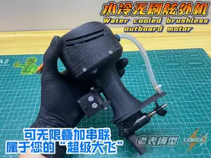 水冷无刷舷外机