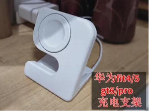 适用于华为手表watch Fit4/Pro、华为Watch5/gt6系列 仅适用于华为CW05充电器
