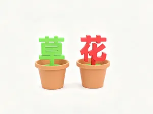 花盆摆件,花草摆件,办公室摆件,搞笑创意趣味摆件