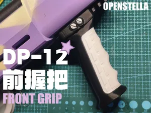 DP-12霰弹枪前握把（宇泽玲纱专供版）