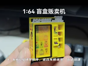 1/64场景配件:盲盒贩卖机