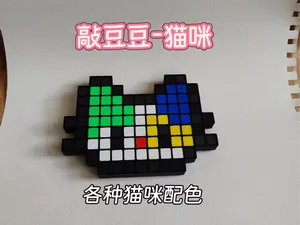 敲豆豆-猫咪各种配色【手机一键打印】