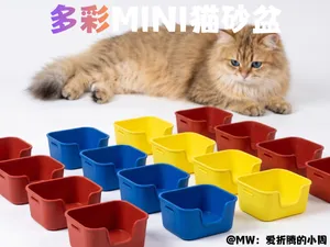 多彩Mini迷你猫砂盆