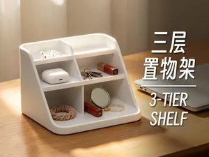 三层置物架