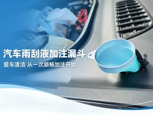 车用多功能加注漏斗