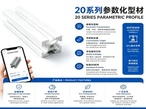 20 系列参数化型材-2020型材-2040型材-2060型材-2080型材