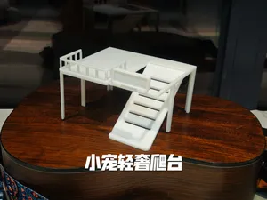 HAPPYHOME 宠物友好空中爬台