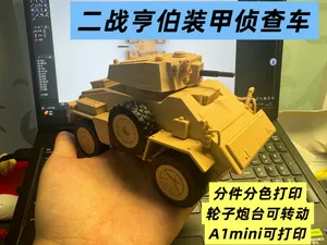 二战亨伯装甲侦察车