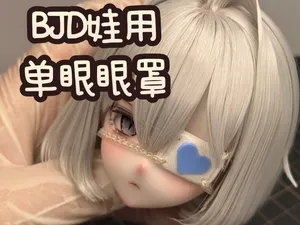 【dogjam】BJD娃用单眼眼罩多款式