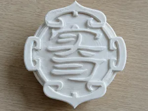 八仙-实习牌