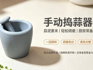 捣蒜臼