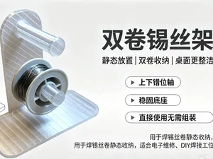 双卷锡丝架