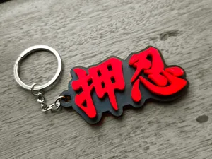 OSSU / OSS / OSU Keychain
