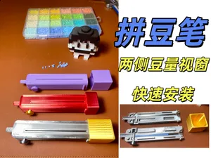 拼豆笔 按压式出豆 直径2.6mm的豆（按一下出一个豆）有豆量视窗、存豆箱  豆笔 豆针 zc002