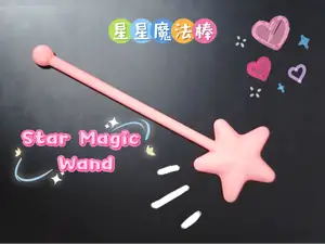 星星魔法棒(Star Magic Wand)