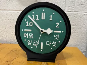 Korea Dial Desk Clock