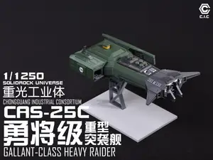【1/1250】CAS-25C 勇将级重型突袭舰