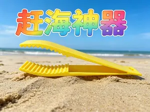 鱼夹子 蟹夹子 赶海神器
