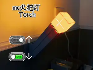 贴墙火把灯(自动亮灭)